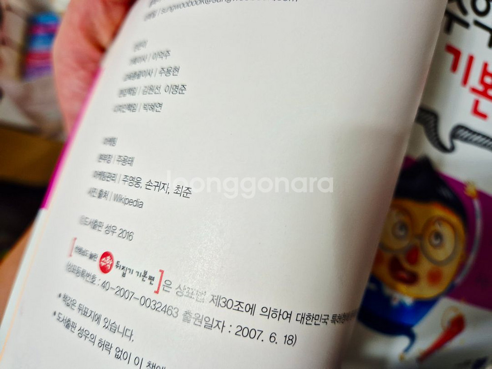 수학뒤집기 기본편 (무료택배)--2