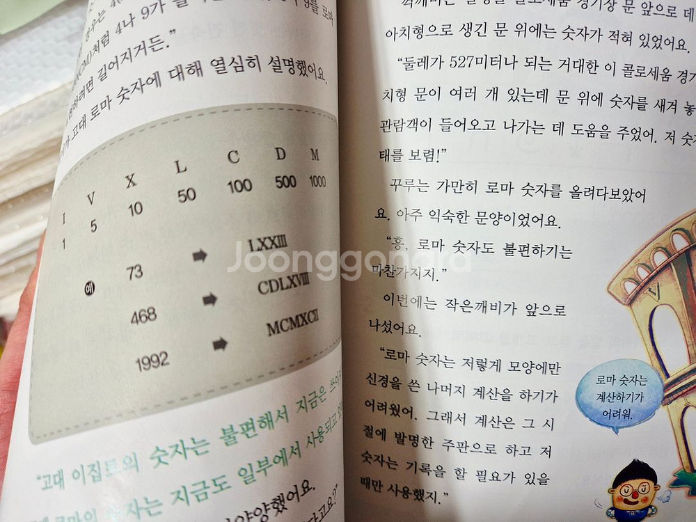 수학뒤집기 기본편 (무료택배)--1