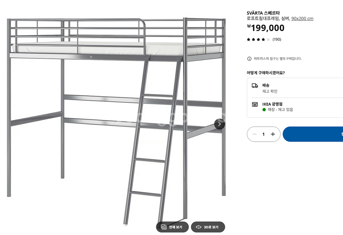 이케아 스배르타 침대 프레임--1
