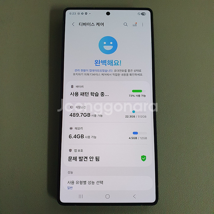 갤럭시 S25 울트라 512GB 블랙--1