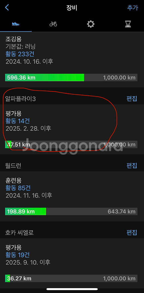 알파플라이3 265--3