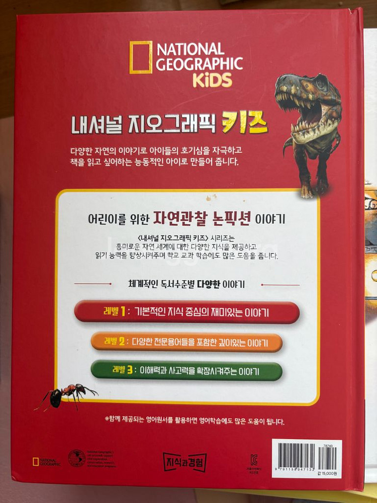 내셔널지오그래픽 자연관찰 60권 한글영어--1