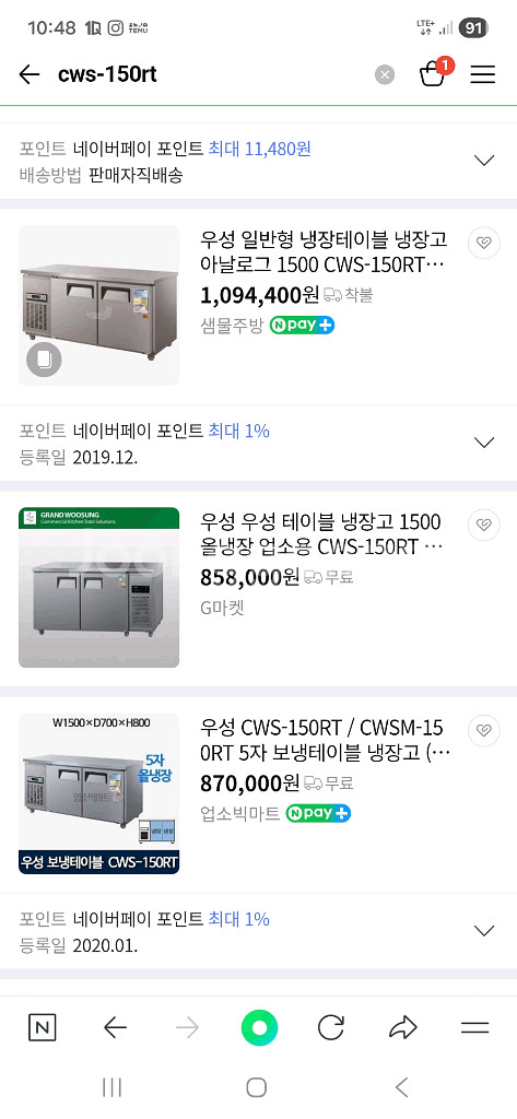 우성 테이블 냉장고 CWS-150RT 1500--2