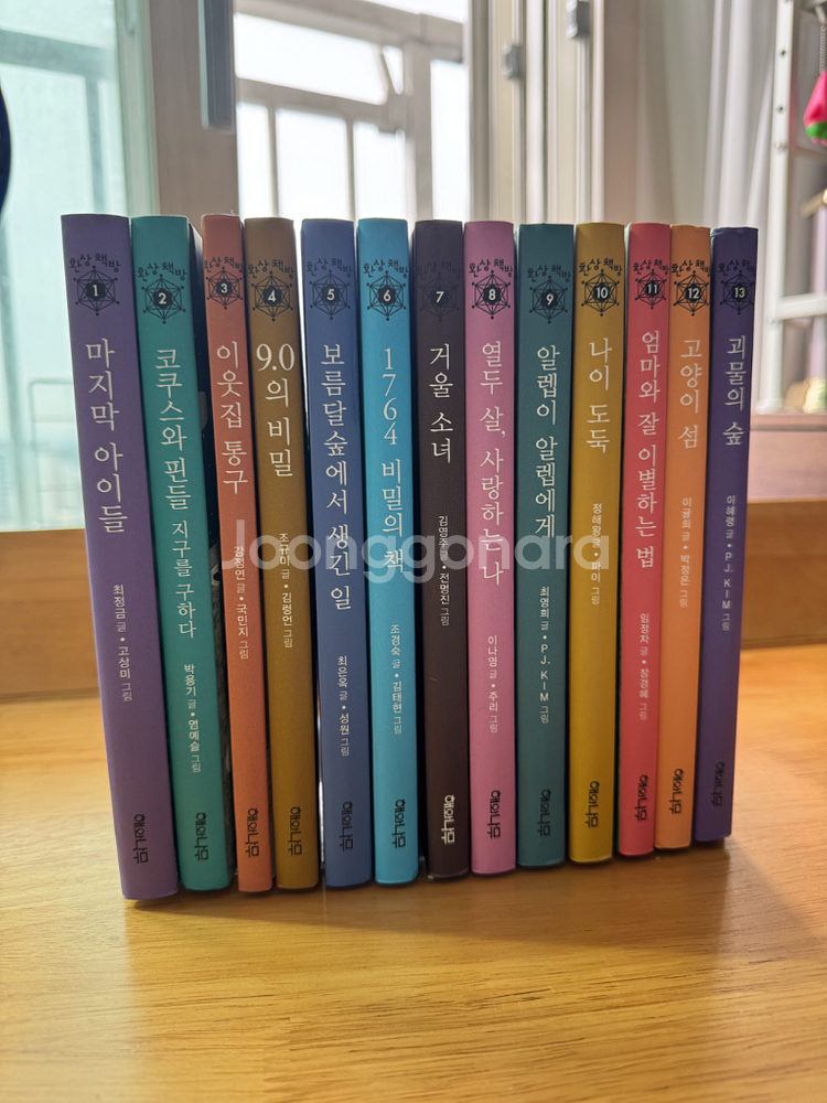 해와나무 환상책방 13권 (택포45000원)--0