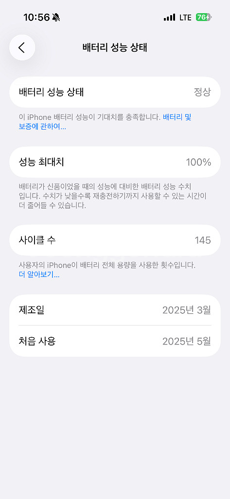 아이폰16울트라마린 128기가--5