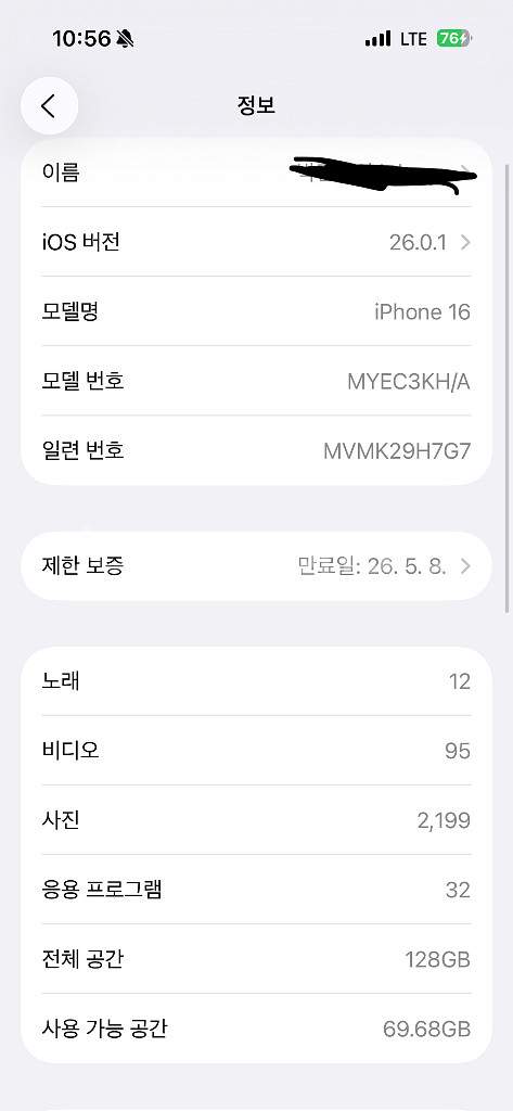 아이폰16울트라마린 128기가--4