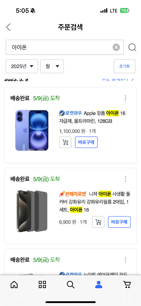 아이폰16울트라마린 128기가--2