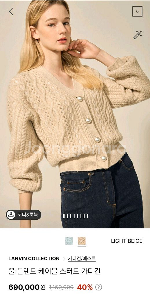 랑방 울블렌드 케이블스터드가디건 마인 더캐시미어 타임--0