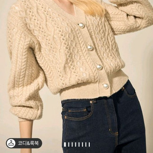 랑방 울블렌드 케이블스터드가디건 마인 더캐시미어 타임