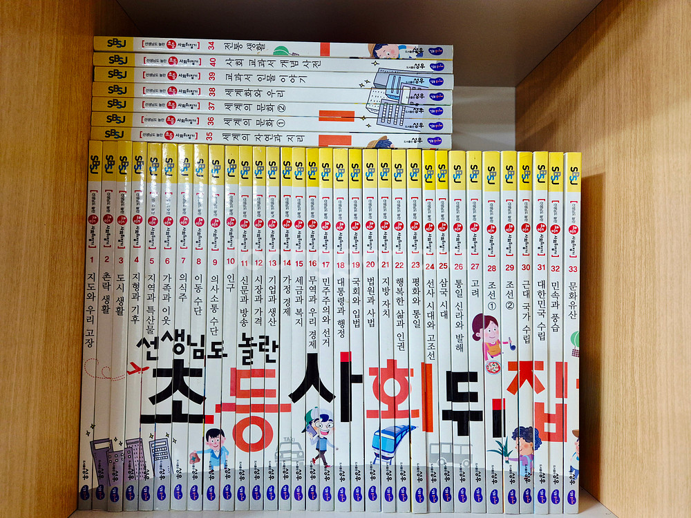 초등사회뒤집기 (무료택배)--0