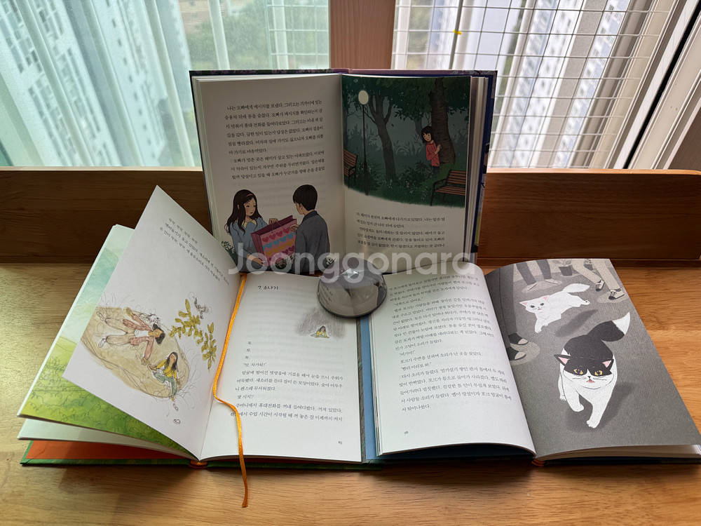 해와나무 환상책방 13권 (택포45000원)--2