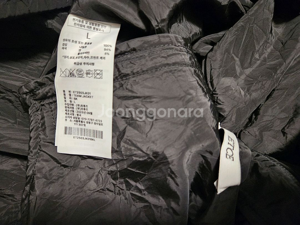 ETCE 팀 자켓 L사이즈 블랙--2