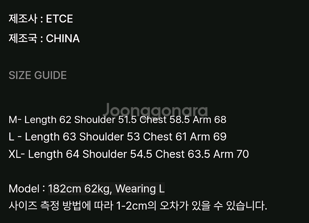 ETCE 팀 자켓 L사이즈 블랙--3