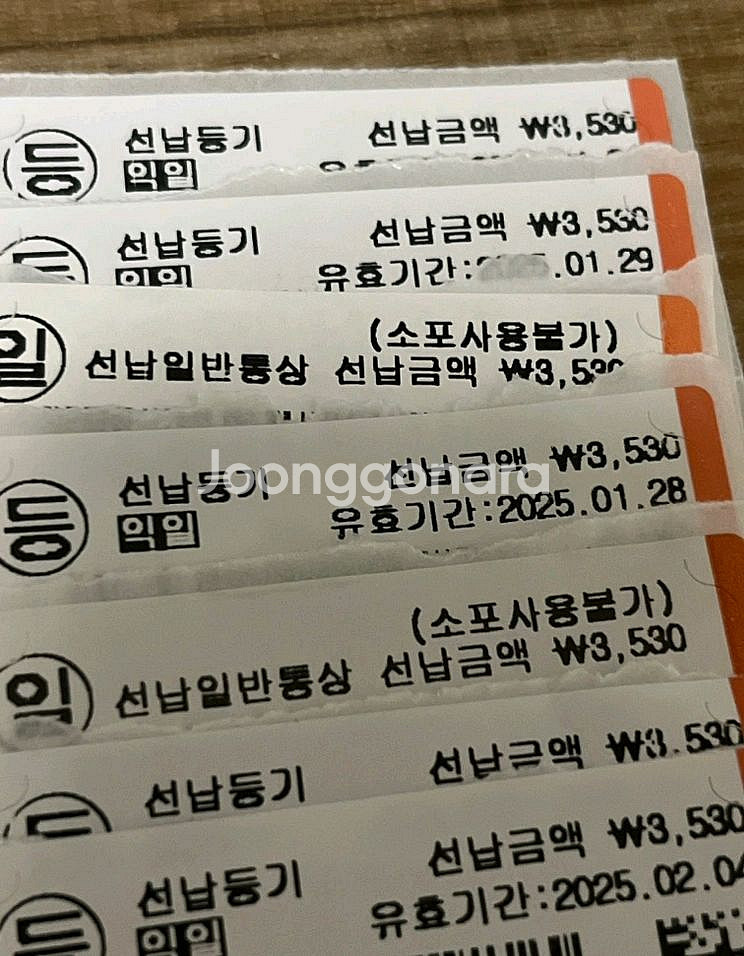 우체국 선납라벨 등기라벨 익특 익일특급 준등기 매입--0