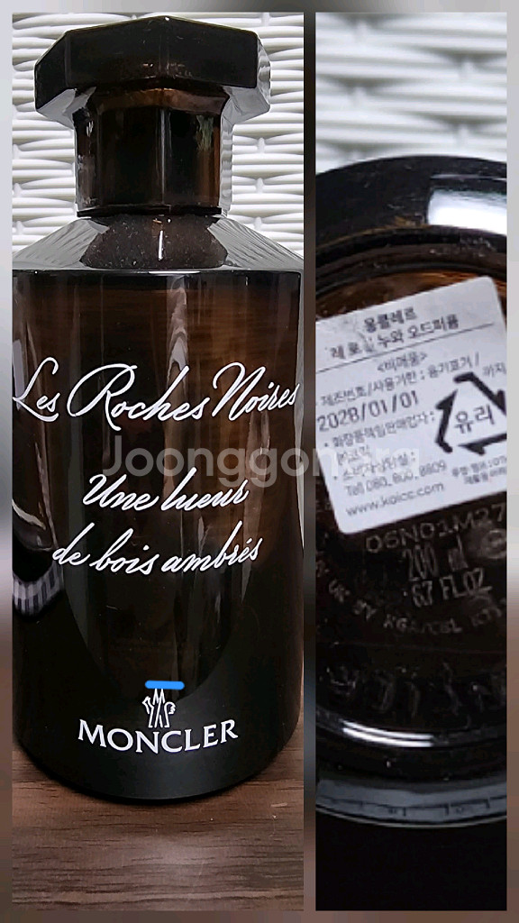 바이레도 조말론 몽클레르 일괄--1