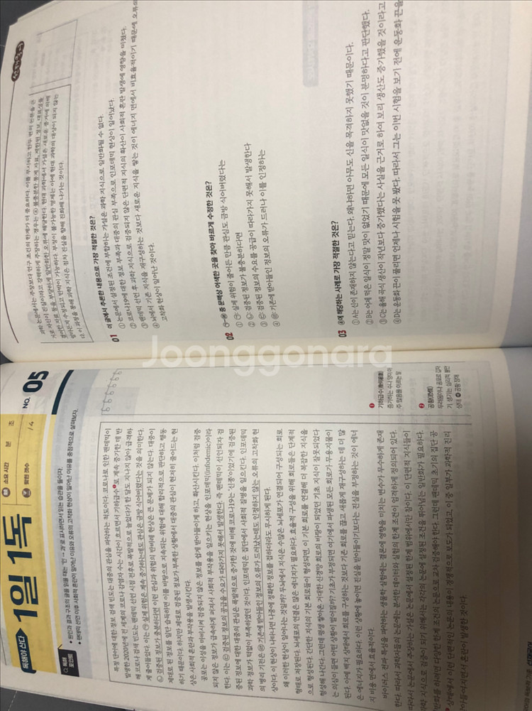 (미사용 새책)2026 선재국어 1일1독--1