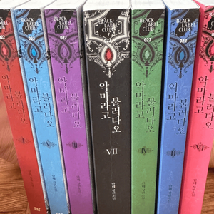 악마라고 불러다오 전권 팝니다