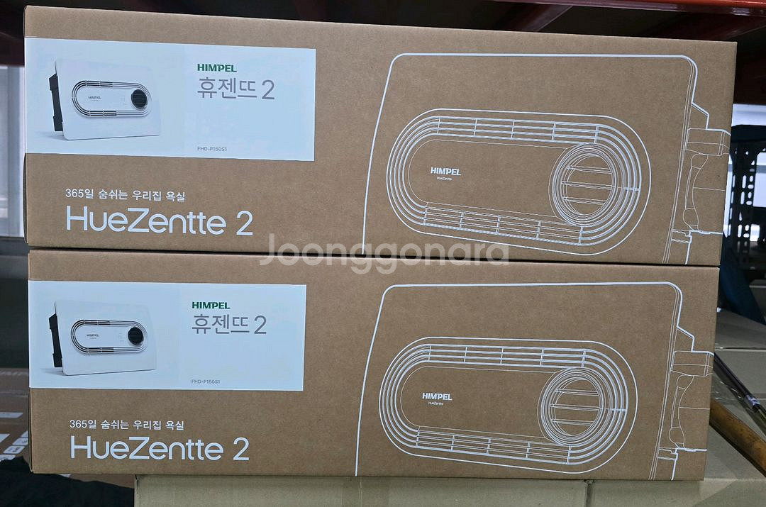 힘펠 휴젠뜨2 판매합니다 30만원(휴젠뜨시리즈 문의)--0