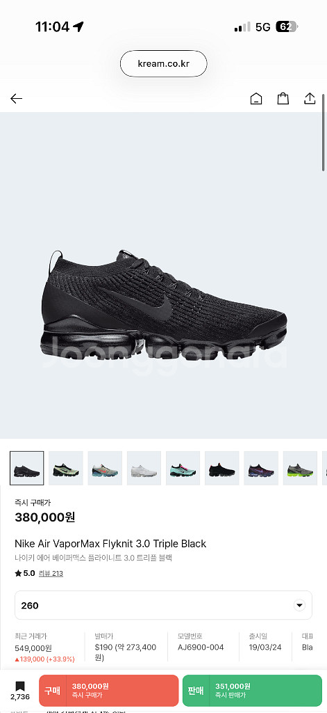 [260]나이키 베이퍼맥스 3.0 트리플 블랙--0