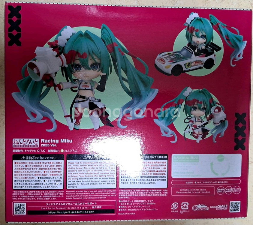 넨도로이드 레이싱 하츠네 미쿠 2025 ver 미개봉품--1