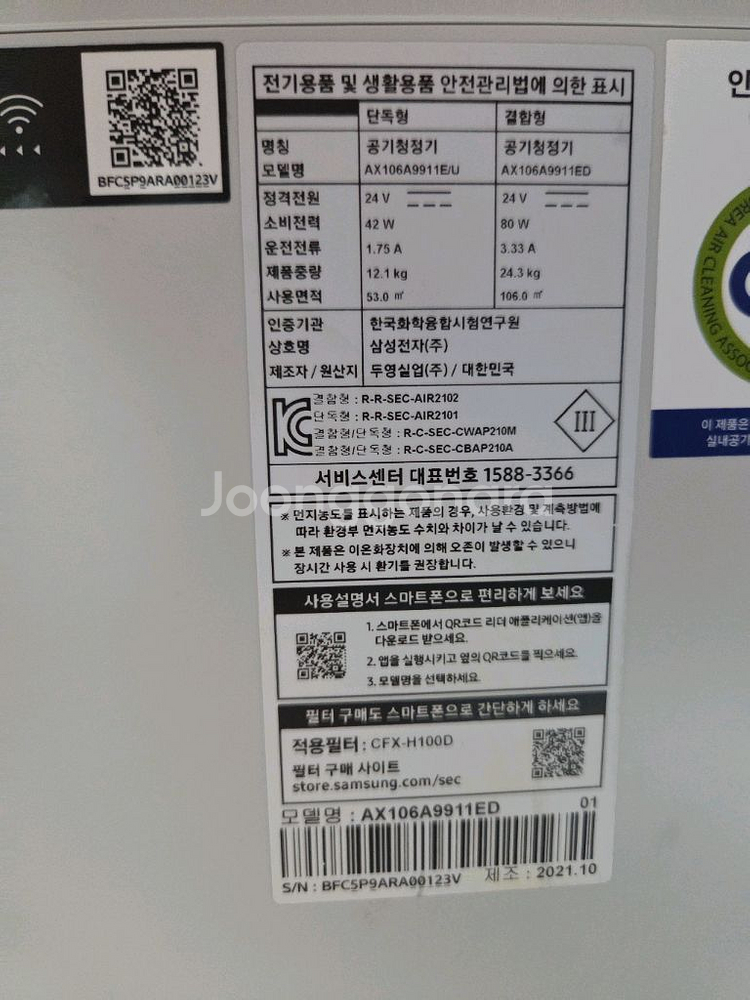 삼성 비스포크 큐브에어 공기청정기 47m2--2