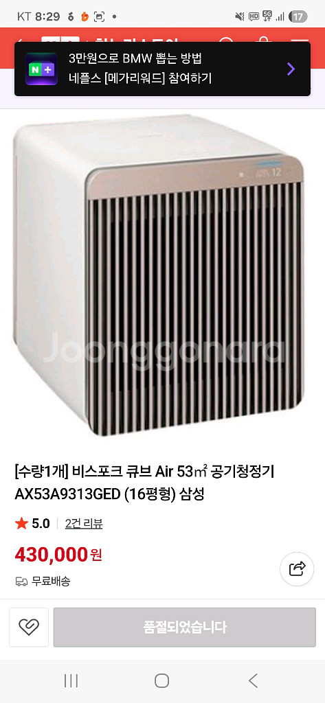 삼성 비스포크 큐브에어 공기청정기 47m2--4