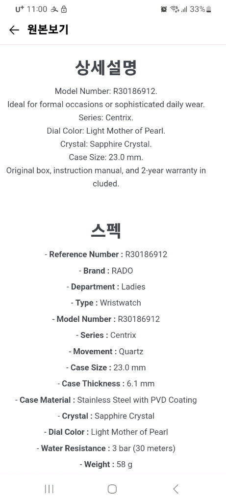 라도 RADO Centrix 여성 시계 풀박스 이미지