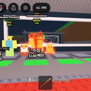 브레인롯 로스라바콤비네이션