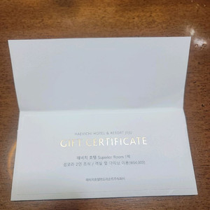 제주 해비치 호텔 1박 + 조식2인 + 64000원