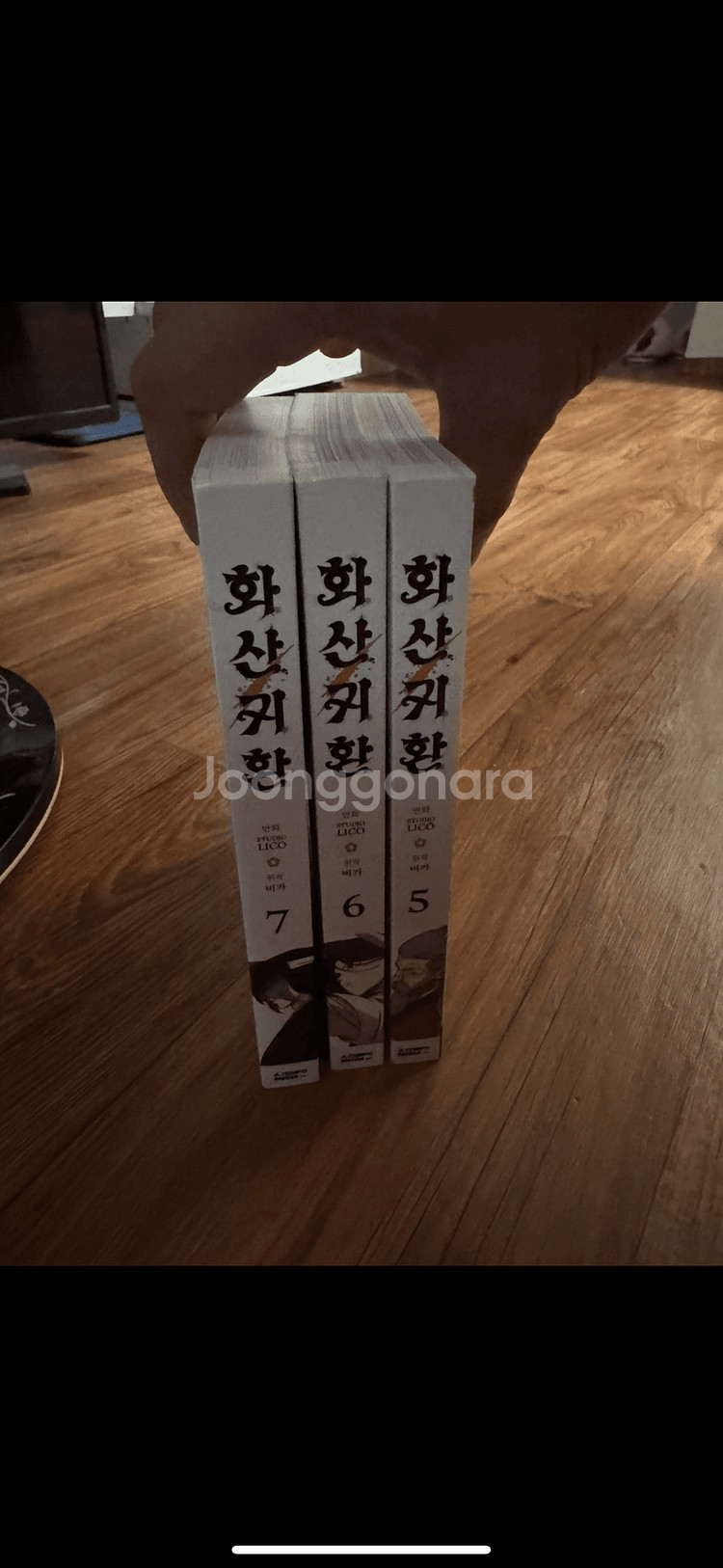 화산귀환 만화책 판매합니다(5-7권)--1