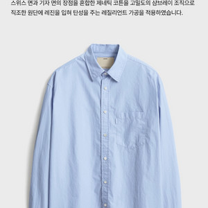 포터리 컴포트셔츠 삭스 3사이즈(새상품)