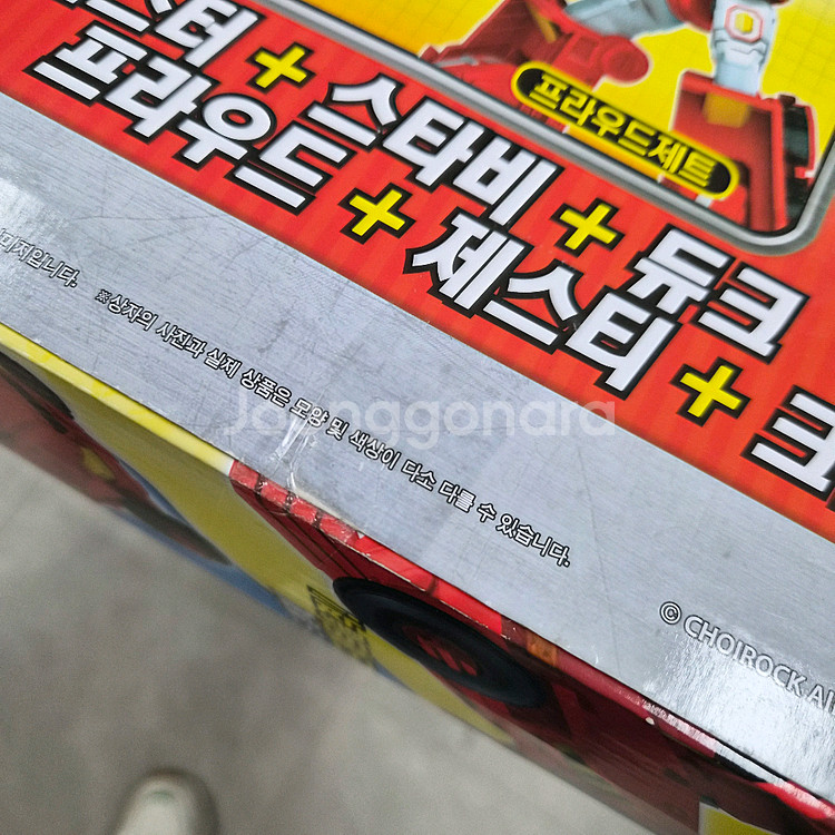 초이락 헬로카봇 하이퍼빌디언 미개봉 판매--2
