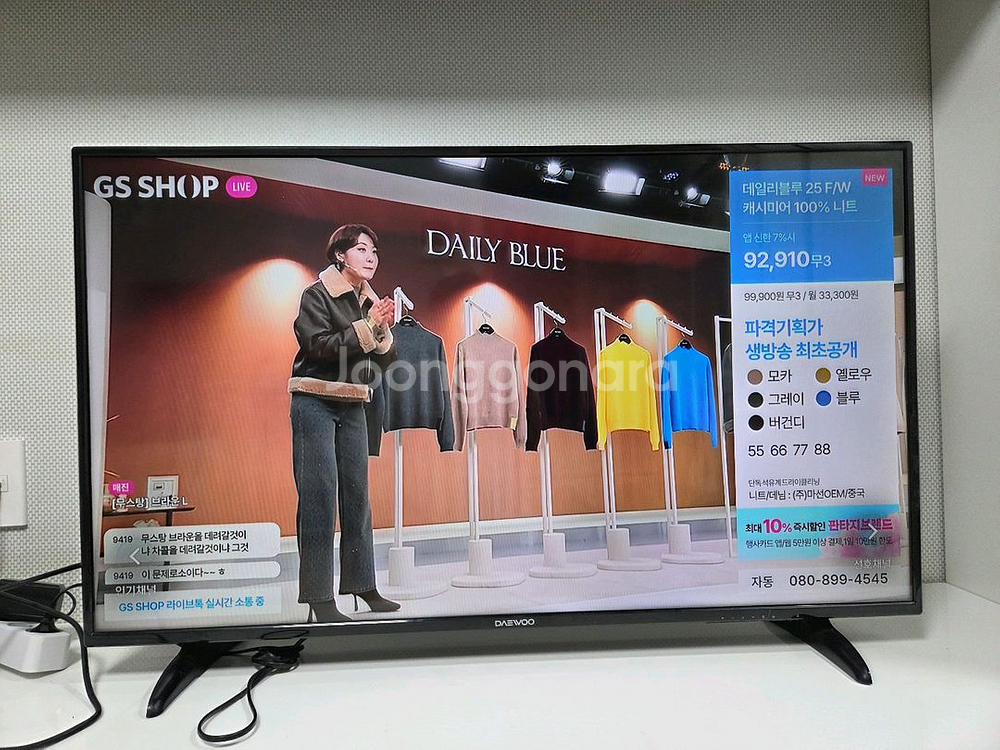 대우 43인치 TV--1