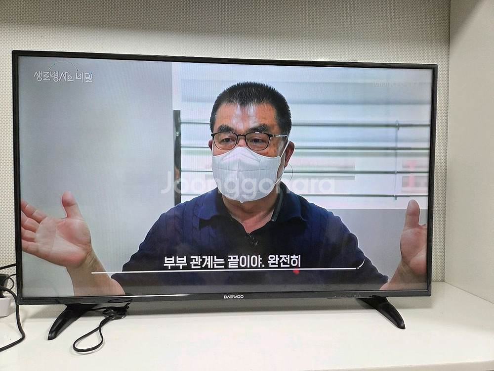 대우 43인치 TV--0