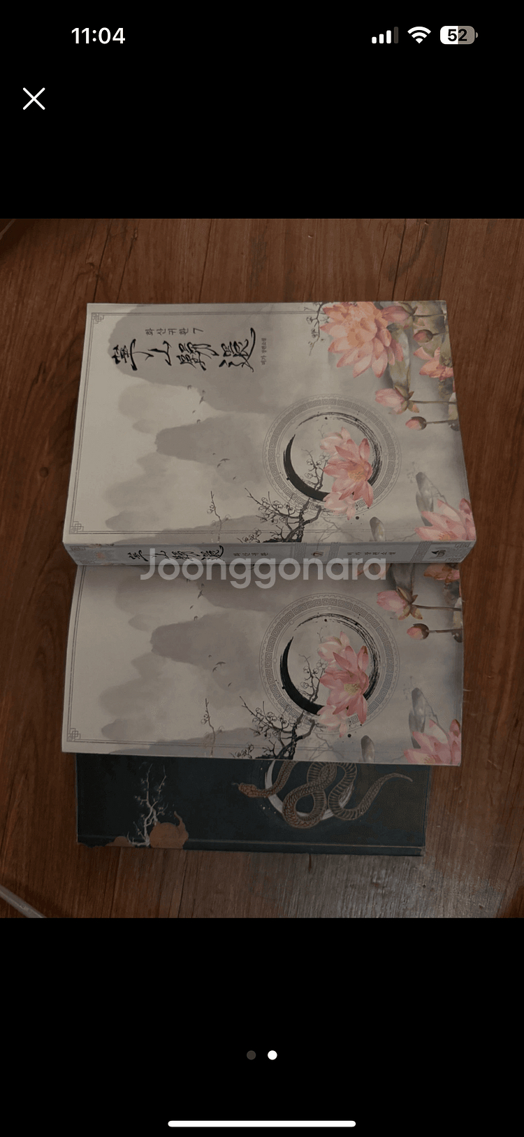 화산귀환 소설책 팝니다.(5-7권)--1