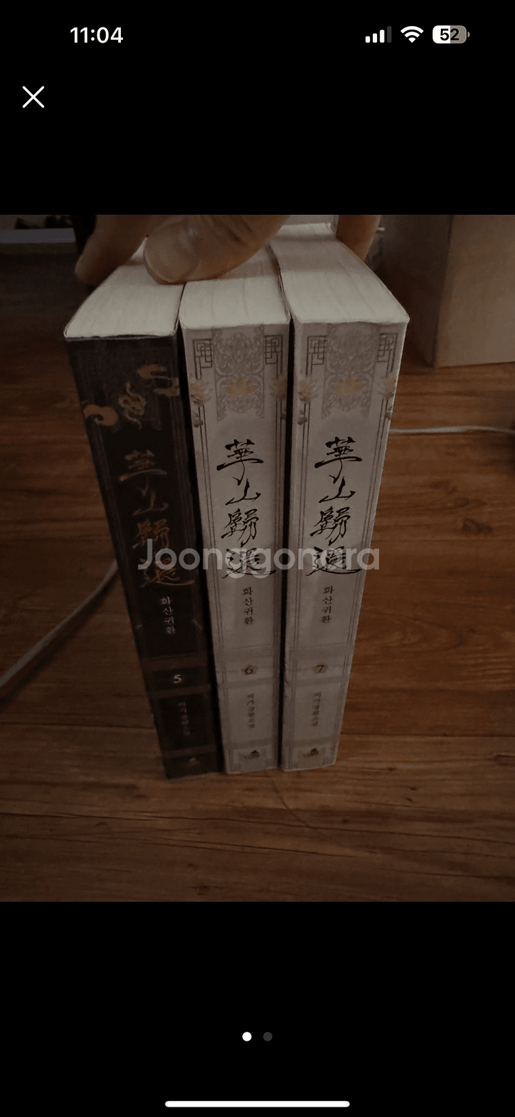 화산귀환 소설책 팝니다.(5-7권)--0