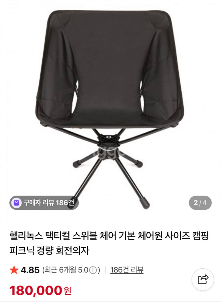 헬리녹스 택티컬 스위블 체어 블랙--0