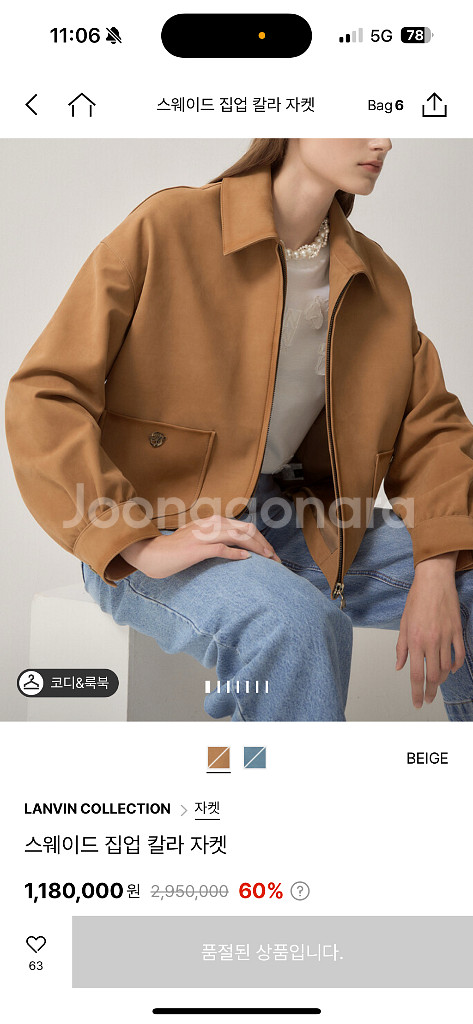 랑방컬렉션 24fw 완판 스웨이드 자켓--0