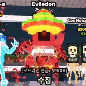 브레인롯으 훔치기 315m 이블레돈