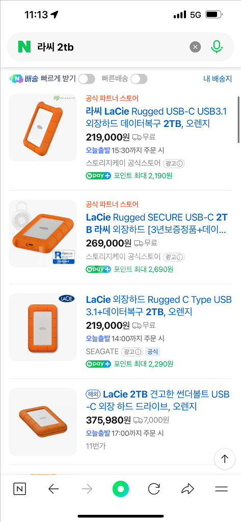 라씨 외장하드 2tb--0