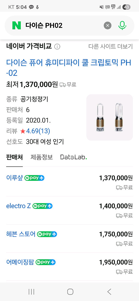 다이슨 공기청정기 및 가습기 PH02 휴미디파이 골드--7