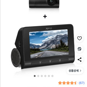 상품명: 샤오미 70mai A810-2 블랙박스