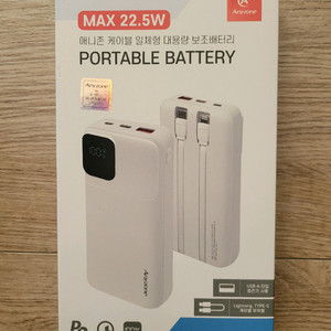 애니존 일체형MAX22.5W 10000mAh 보조배터리