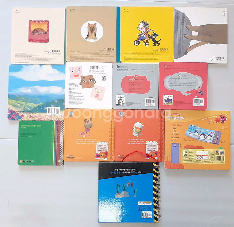 유아보드북 13권 일괄 반값택배비 포함 37000원--1