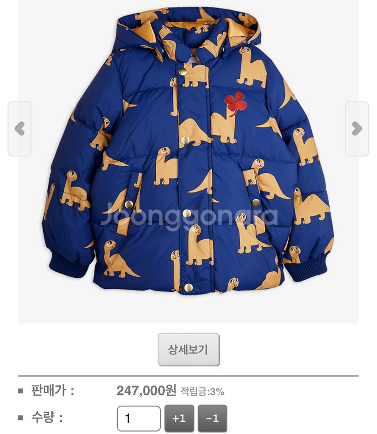 미니로디니 25년 다이노 푸퍼 (공룡패딩)--3