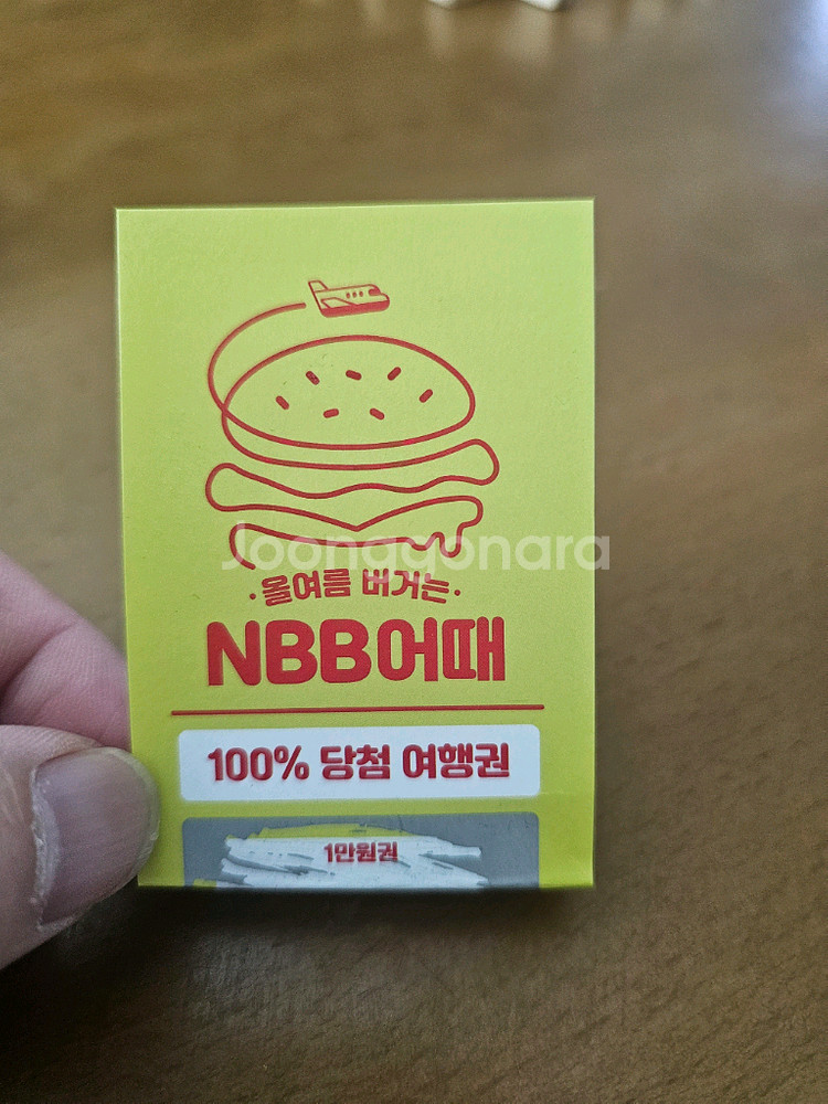 여기어때 1만원 쿠폰 팝니다~ 12.31일까지--0