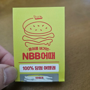 여기어때 1만원 쿠폰 팝니다~ 12.31일까지