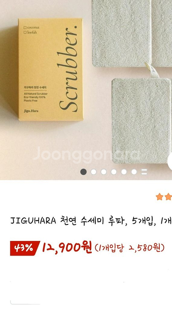 지구하라 천연루파수세미 1박스 + 추가 1개--4