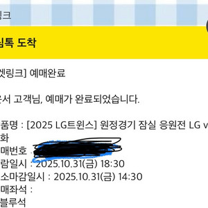 한국시리즈 5차전 잠실 응원전 1루 블루석 2연석