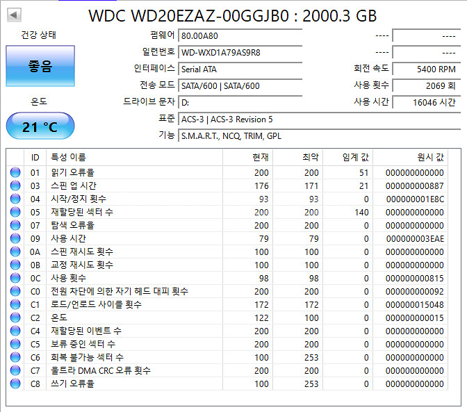 웨스턴 디지털 HDD 2Tb--2